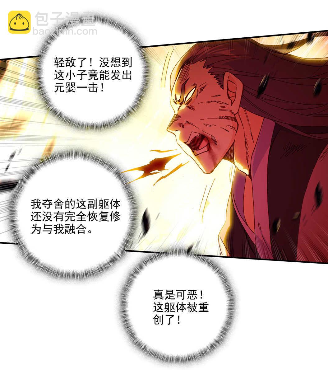 第102话-第103话