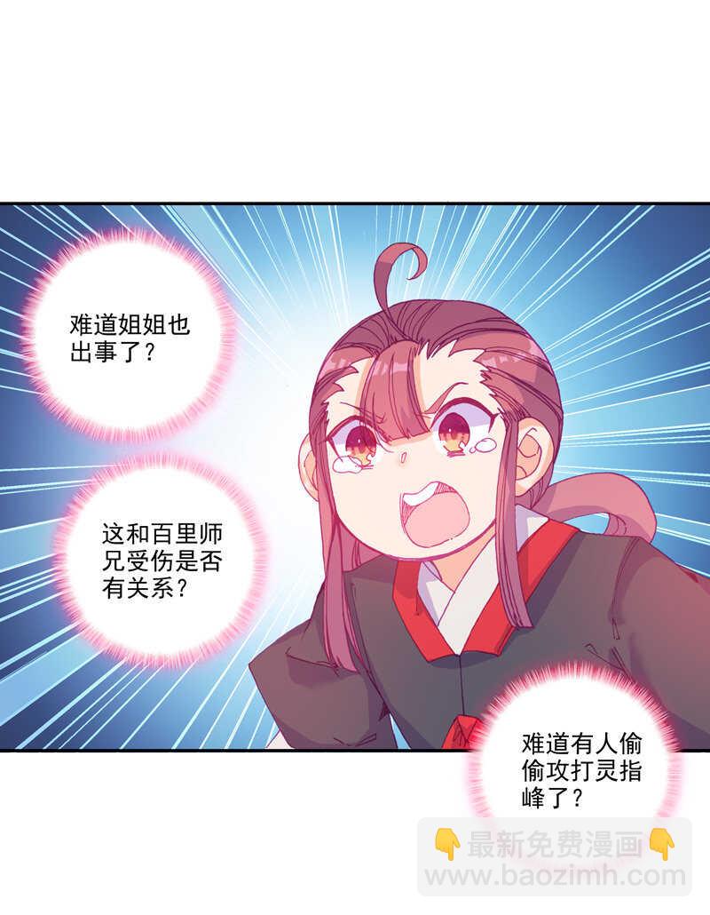 第103话-第105话