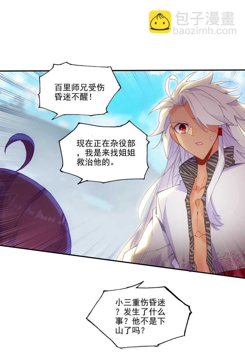 第103话-第105话