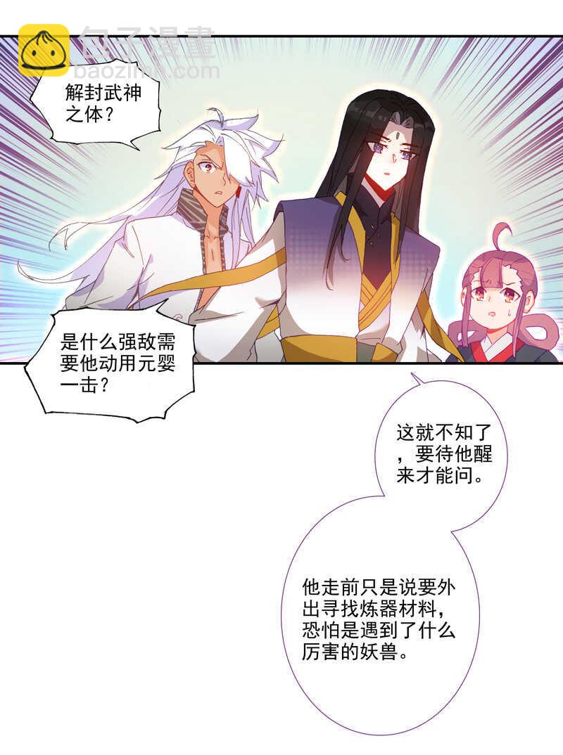 第103话-第105话