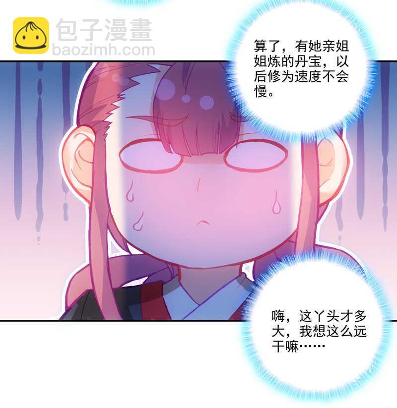 第103话-第105话