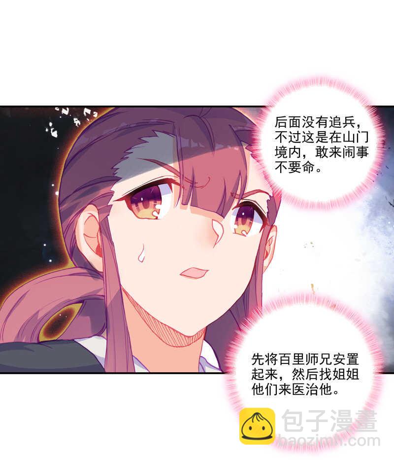 第103话-第105话
