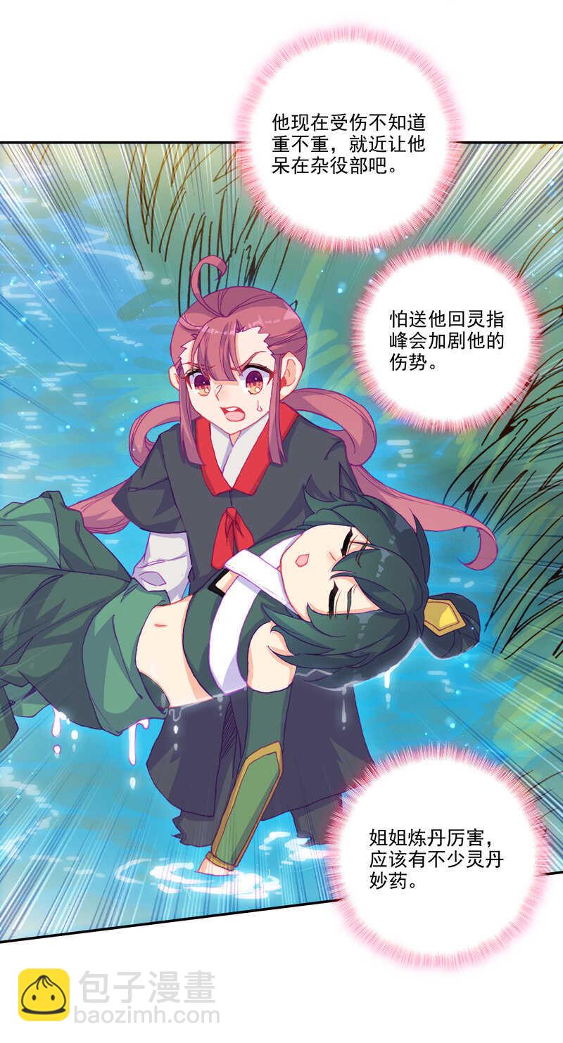 第103话-第105话