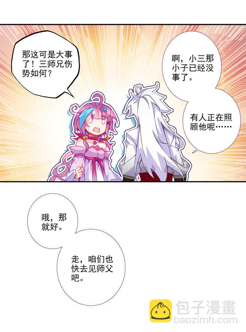 第105话-第107话