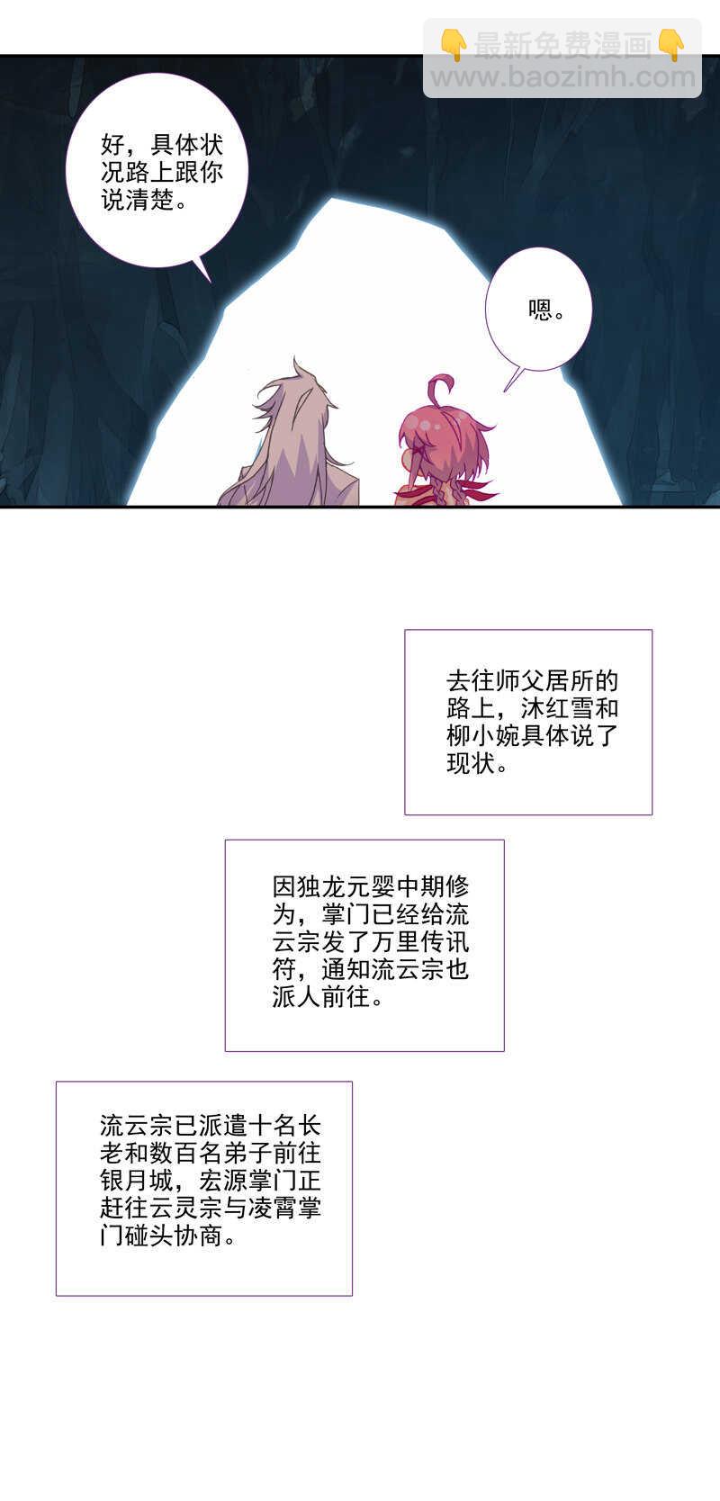 第105话-第107话