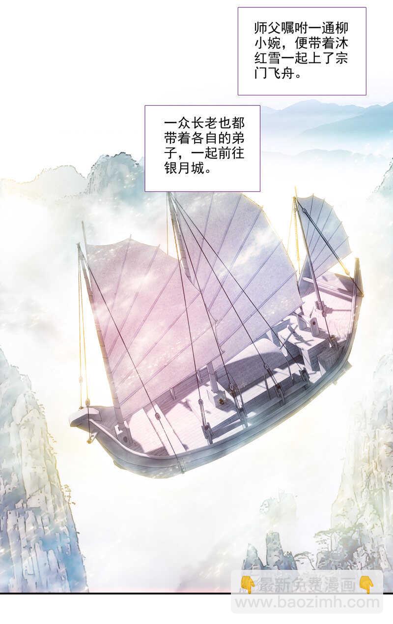 第105话-第107话