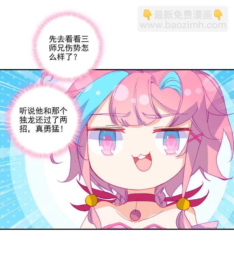 第105话-第107话