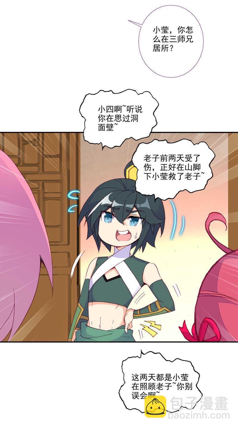 第105话-第107话