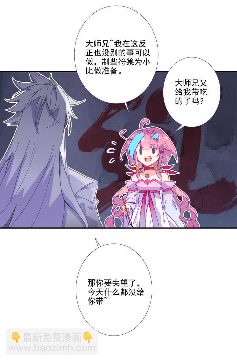 第105话-第107话
