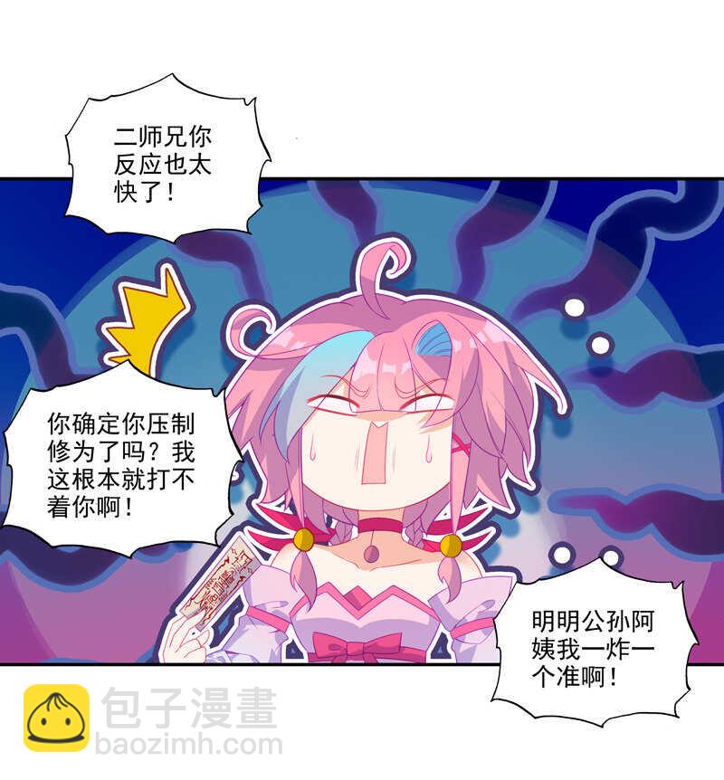 第107话(1/2)-第109话