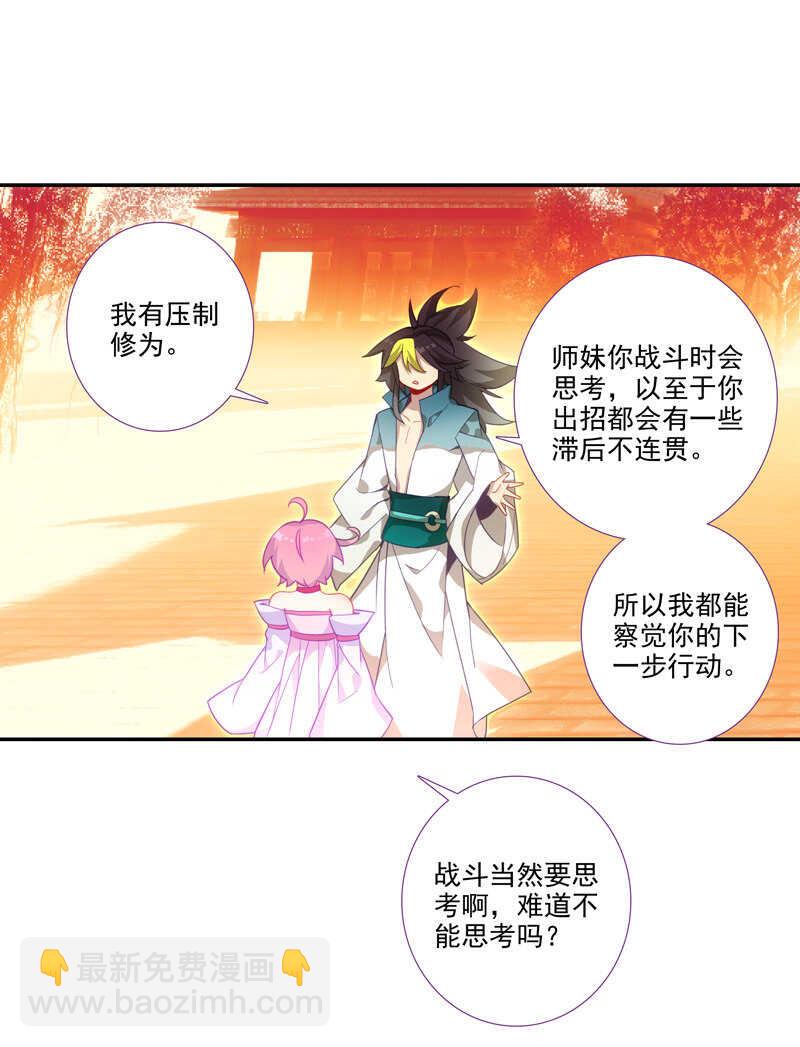 第107话(1/2)-第109话