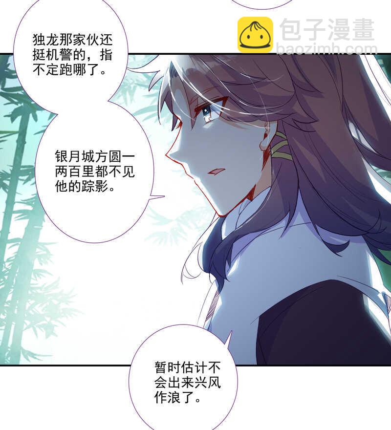 第109话-第111话