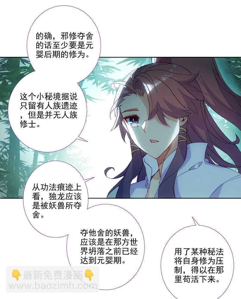第109话-第111话