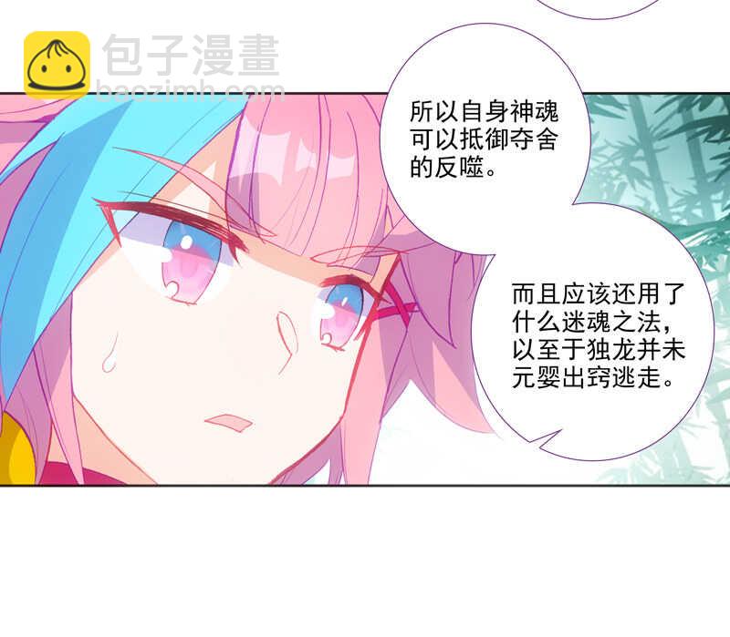第109话-第111话