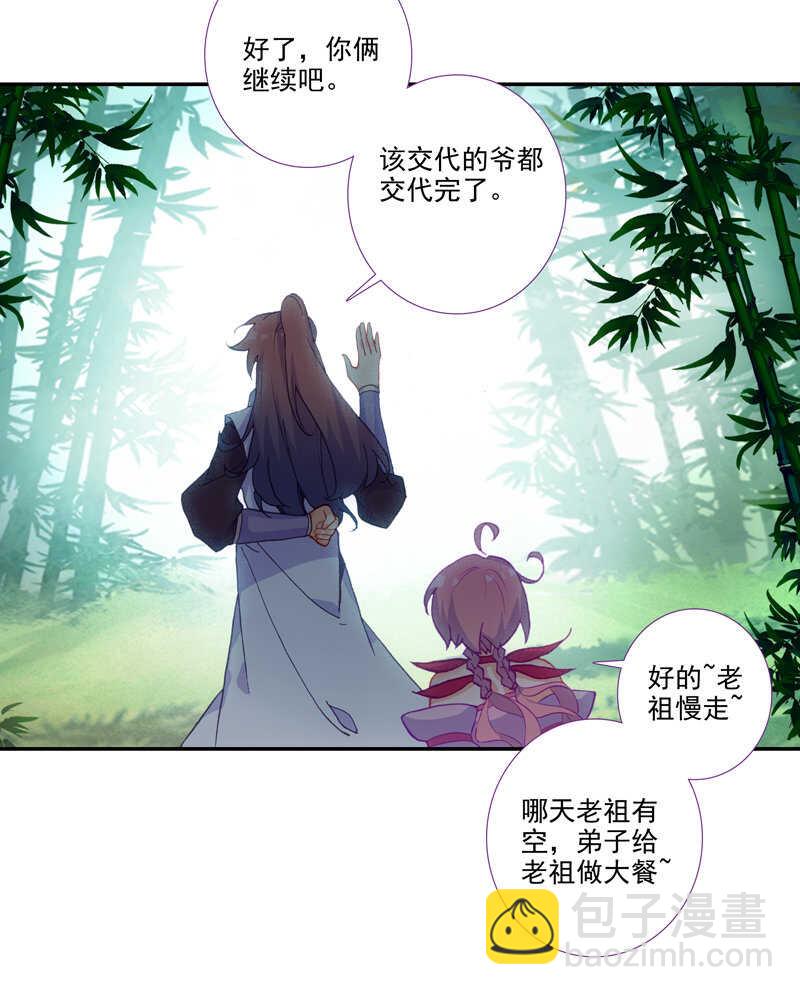 第109话-第111话