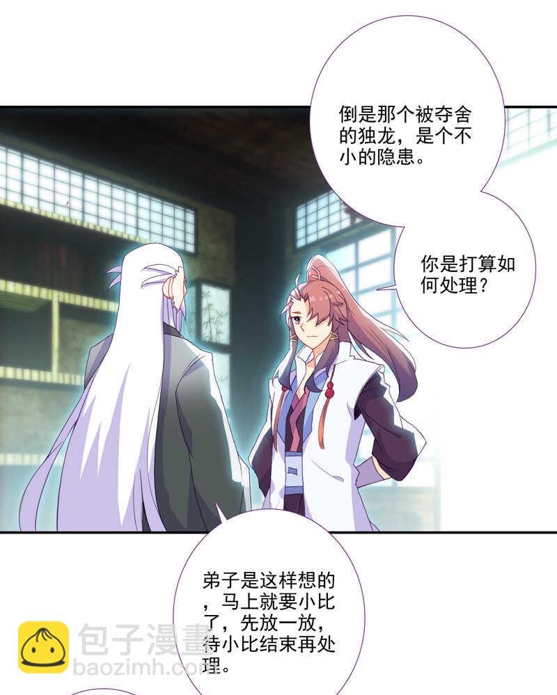 第109话-第111话