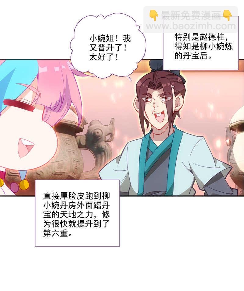 第109话-第111话
