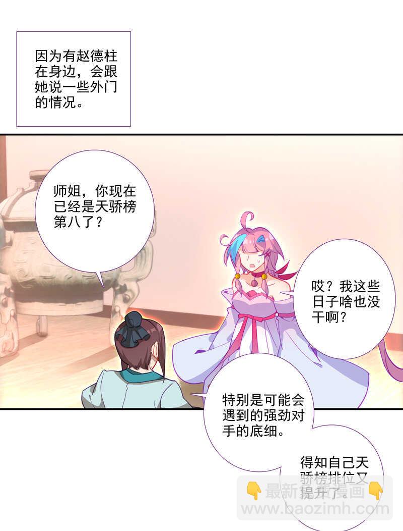 第109话-第111话