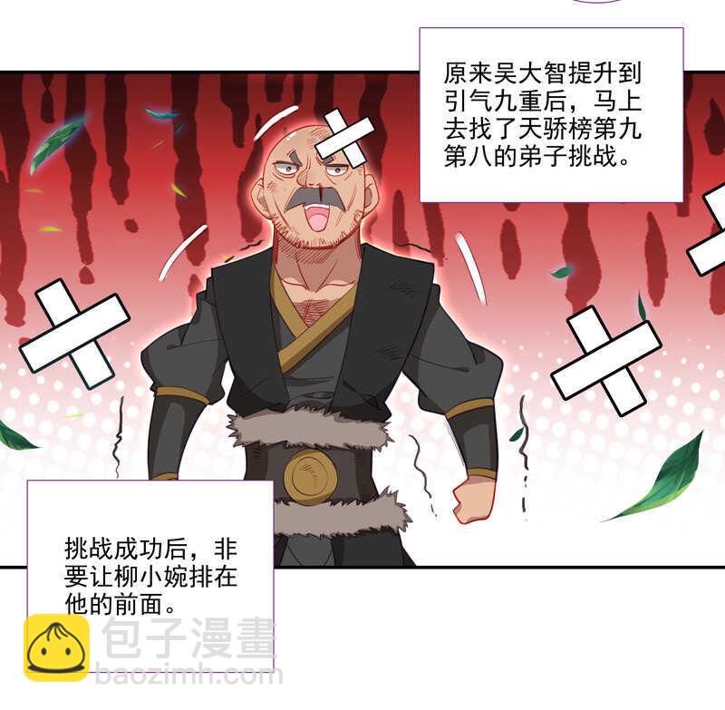 第109话-第111话