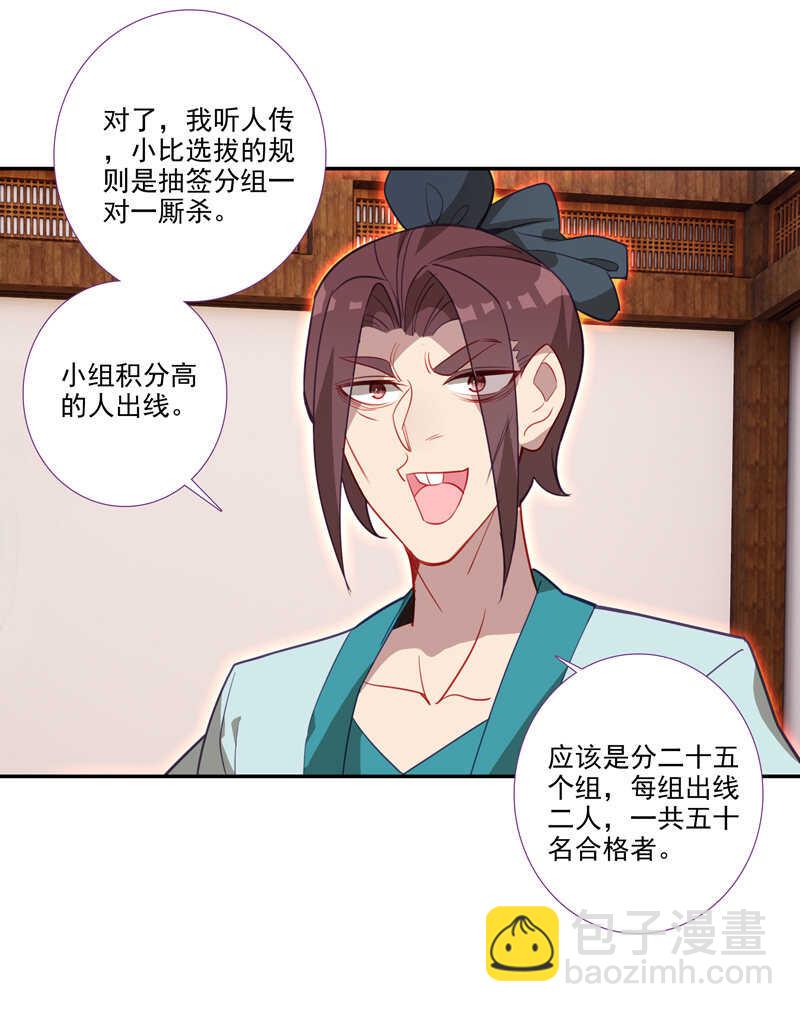 第109话-第111话