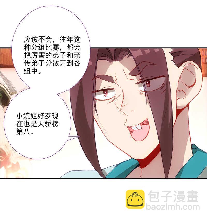 第109话-第111话