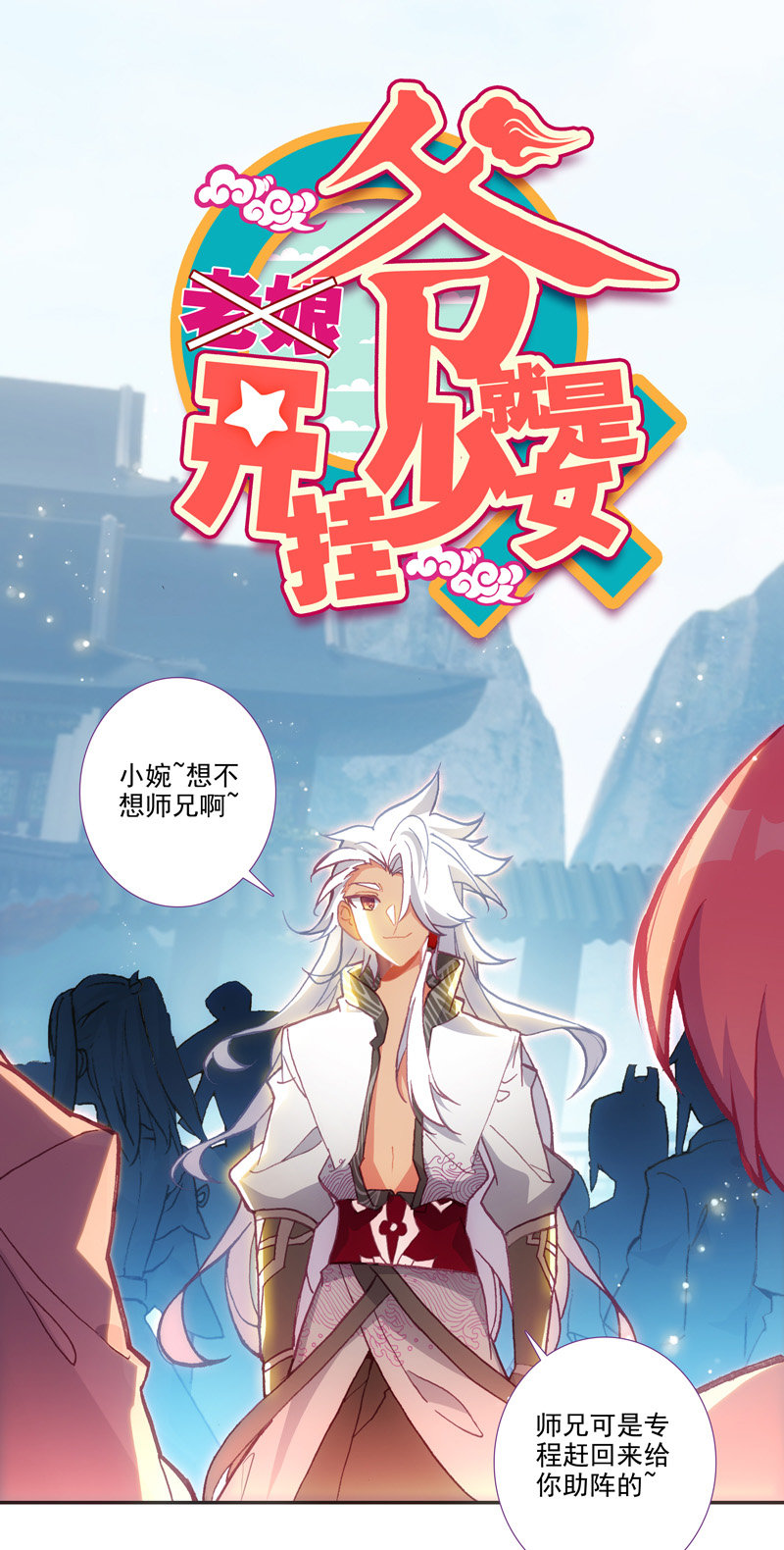 第111话-第113话