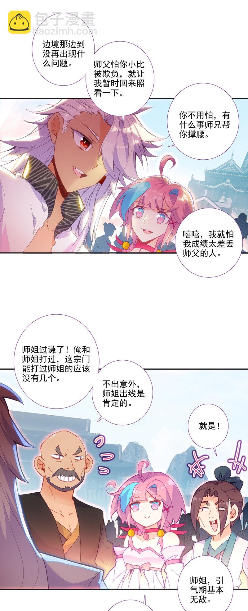第111话-第113话