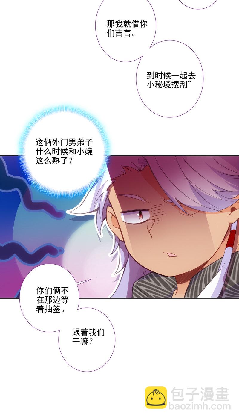 第111话-第113话