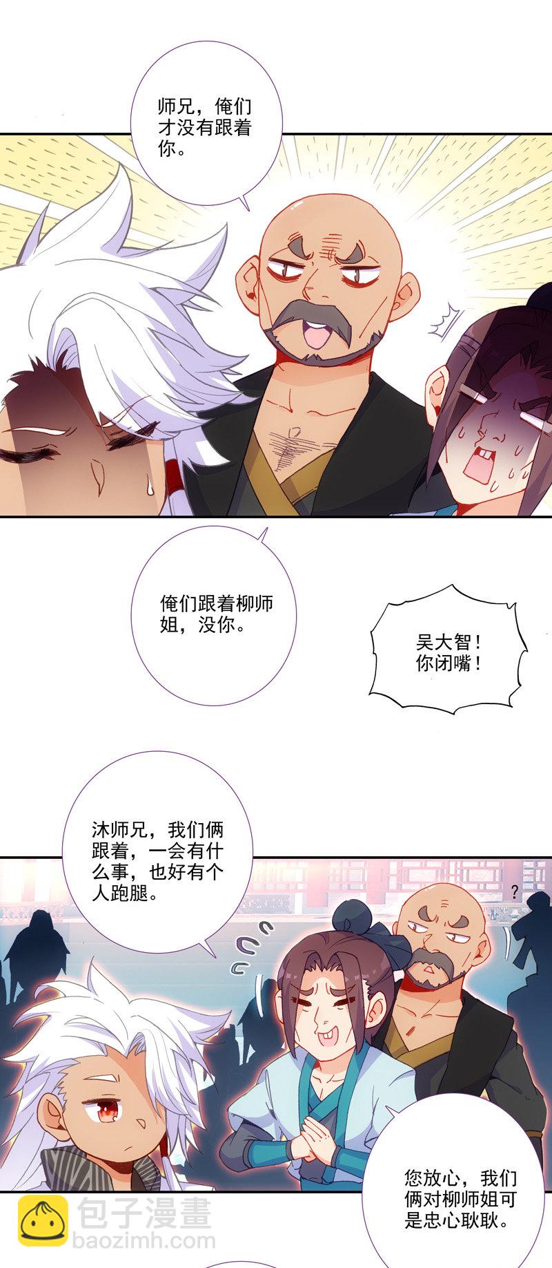 第111话-第113话