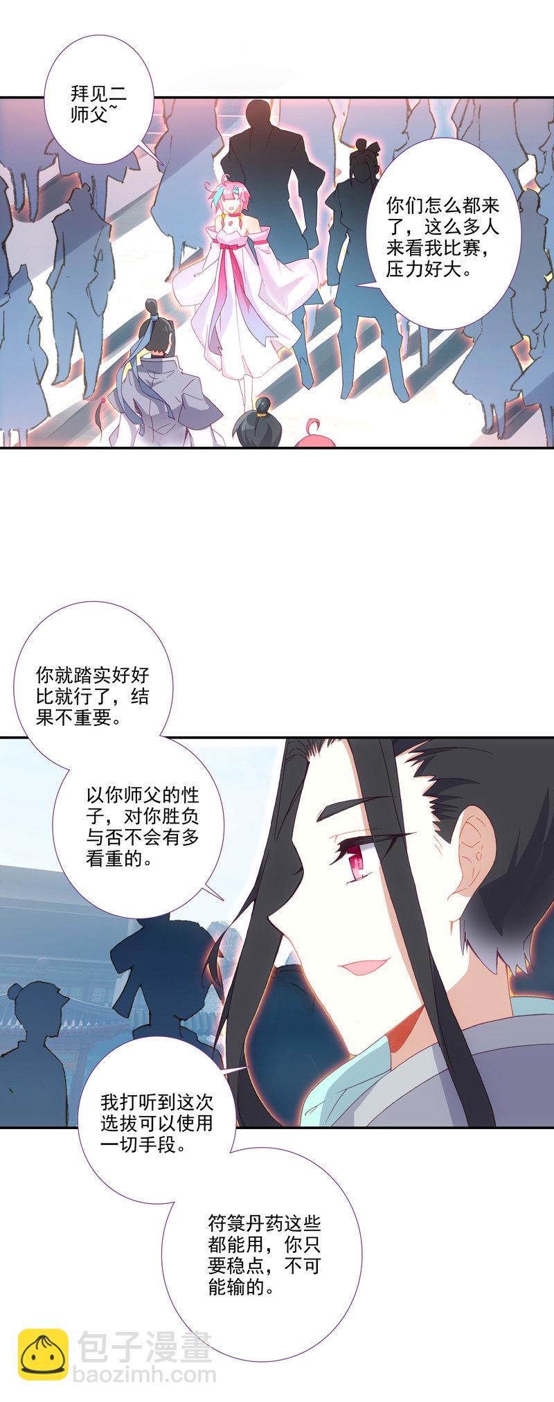 第111话-第113话