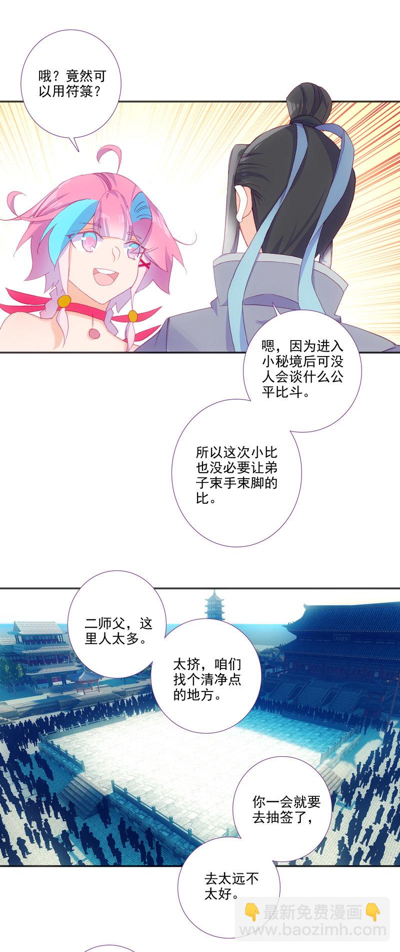 第111话-第113话