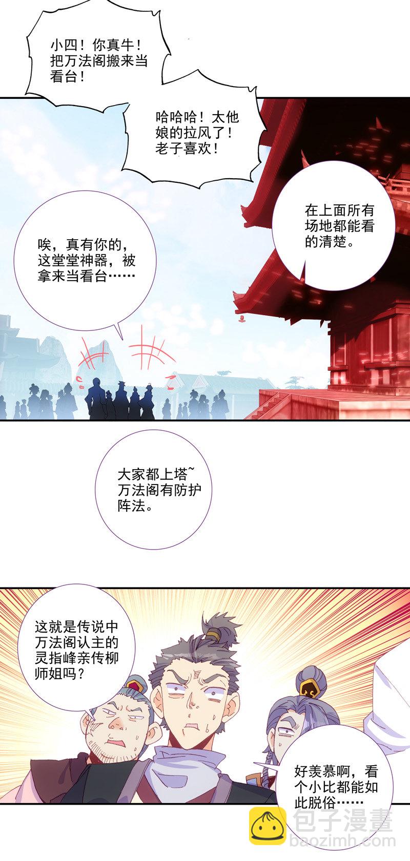 第111话-第113话