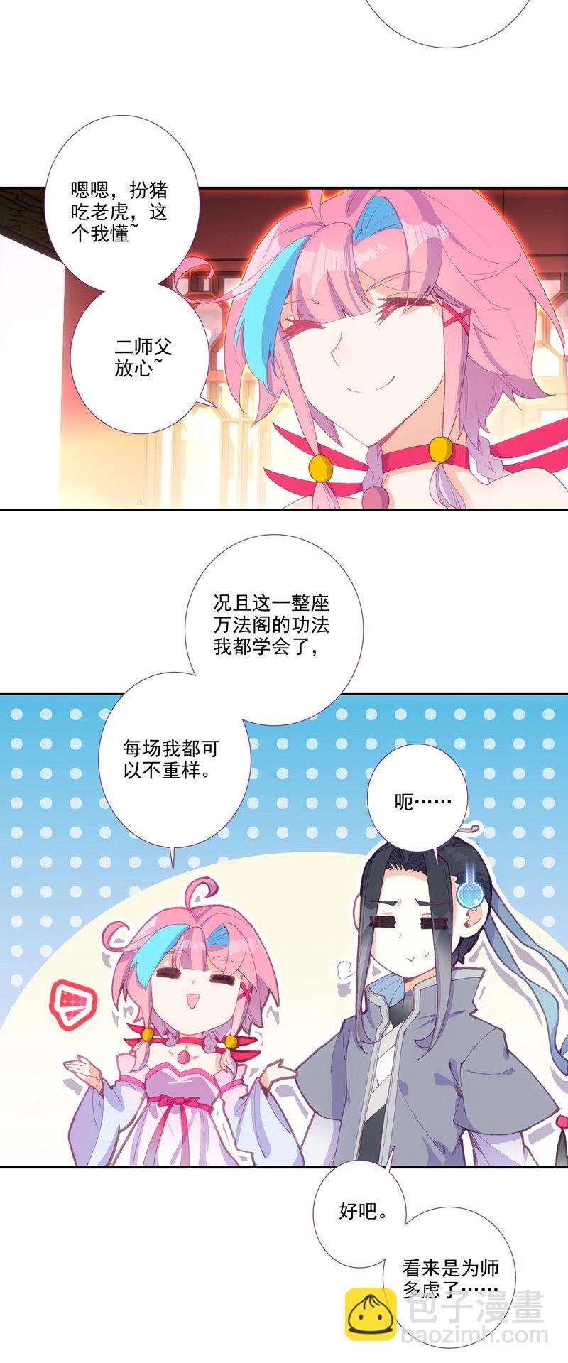 第111话-第113话