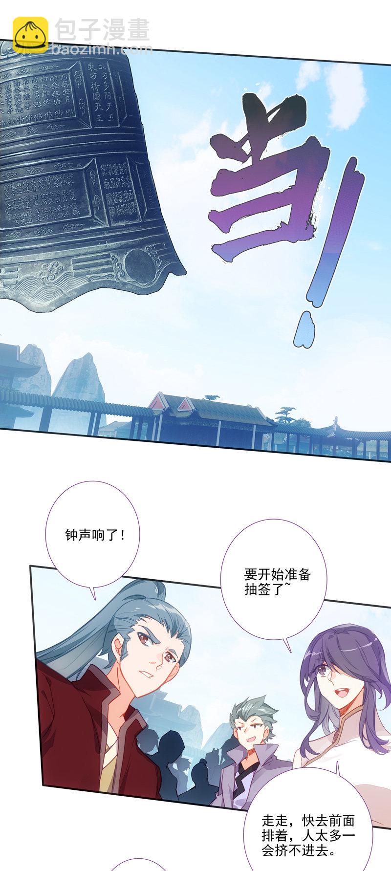 第111话-第113话