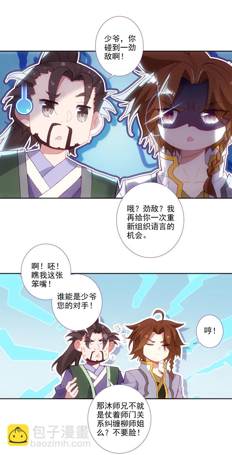 第111话-第113话