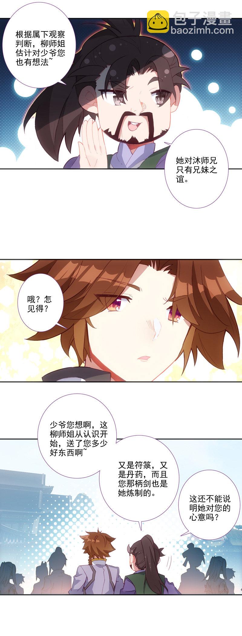 第111话-第113话