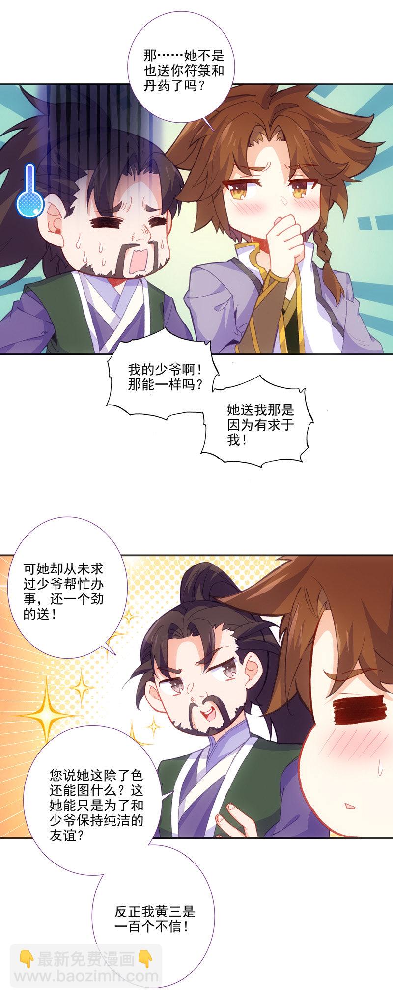 第111话-第113话