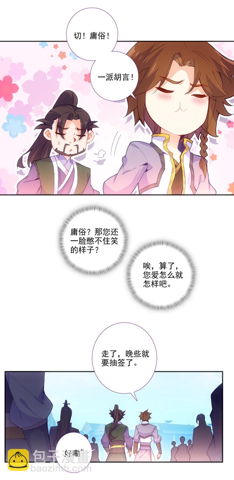 第111话-第113话