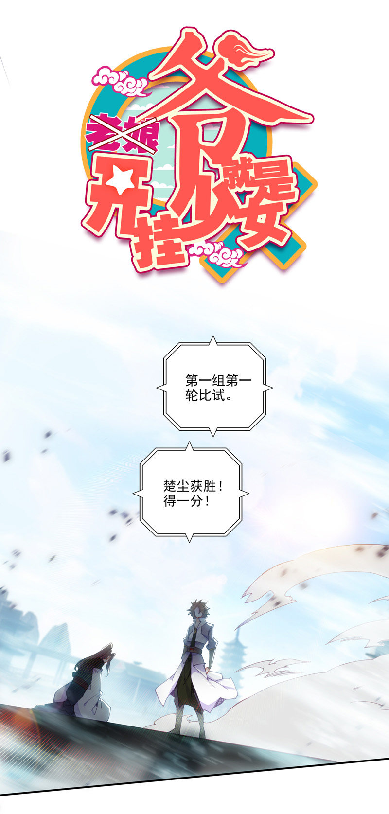 第113话-第115话