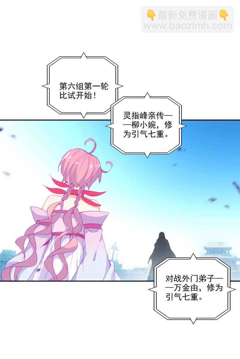 第113话-第115话