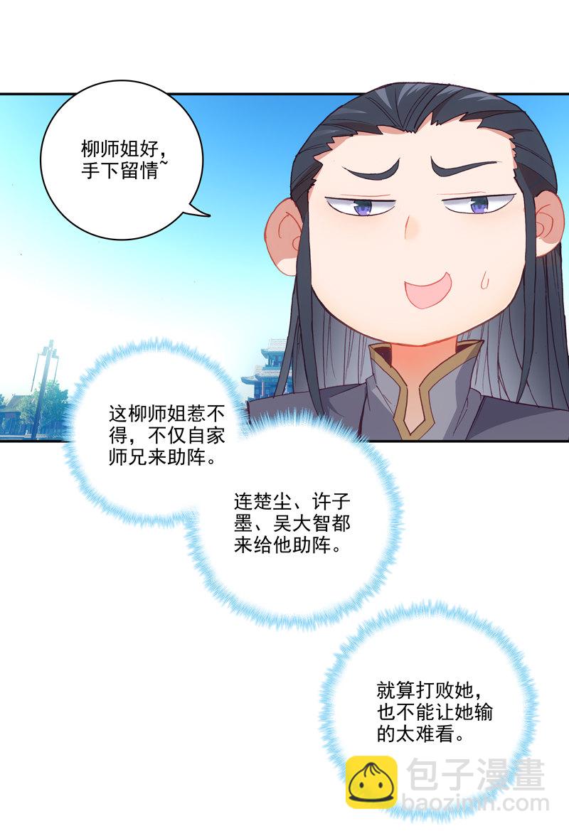 第113话-第115话