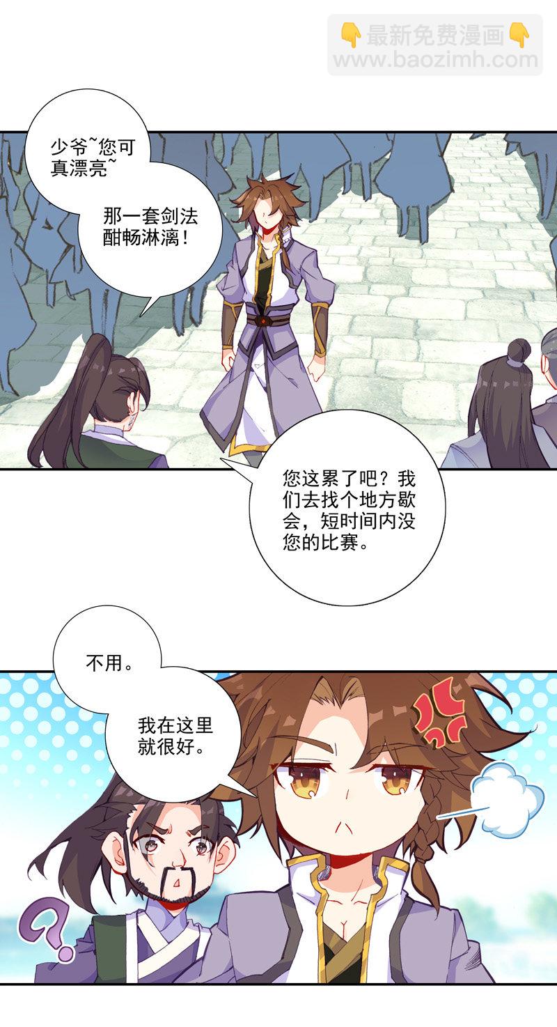 第113话-第115话