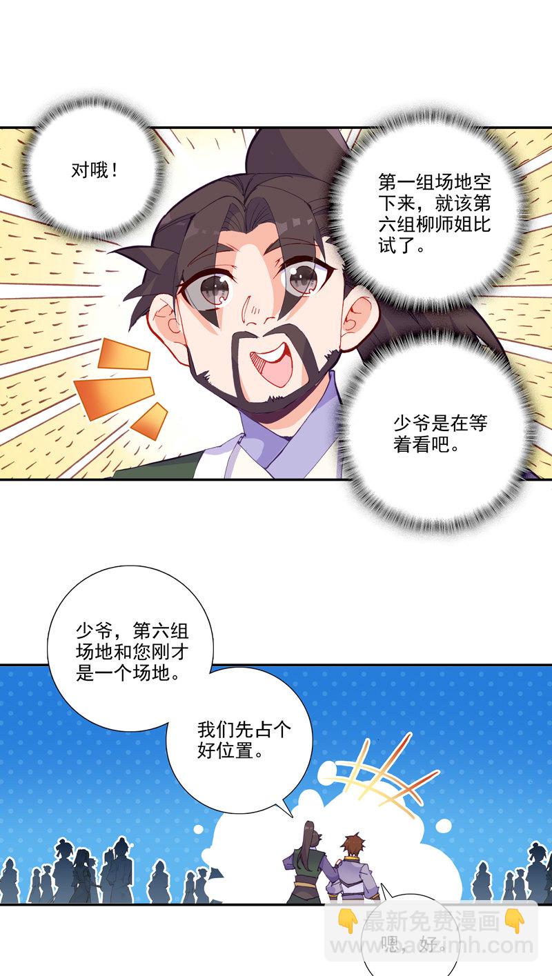 第113话-第115话