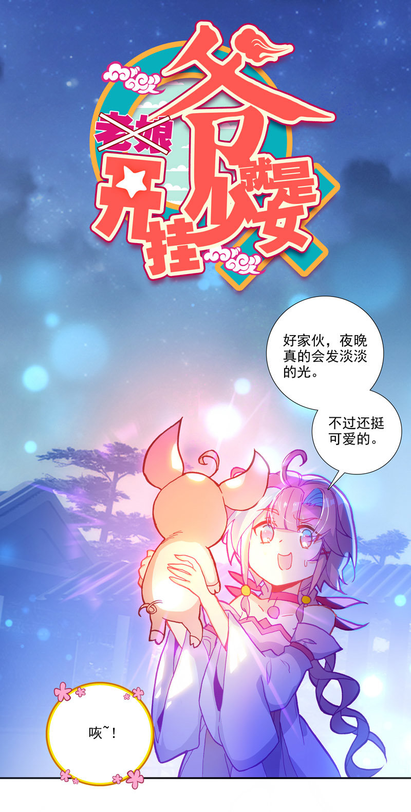 第115话-第117话