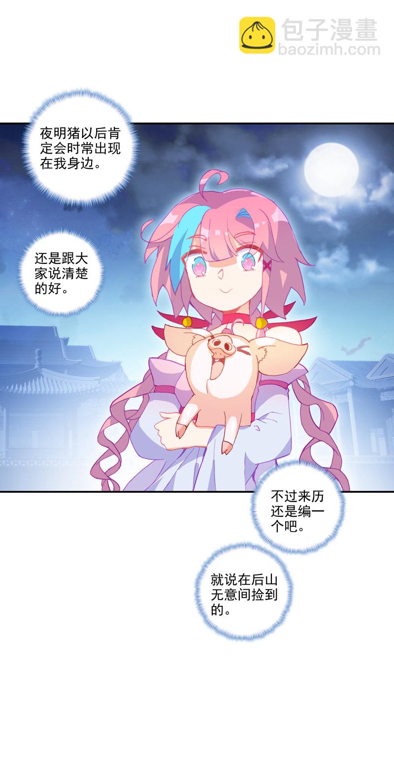 第115话-第117话