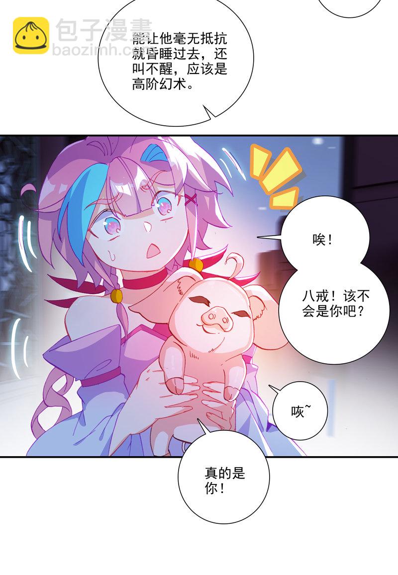 第115话-第117话