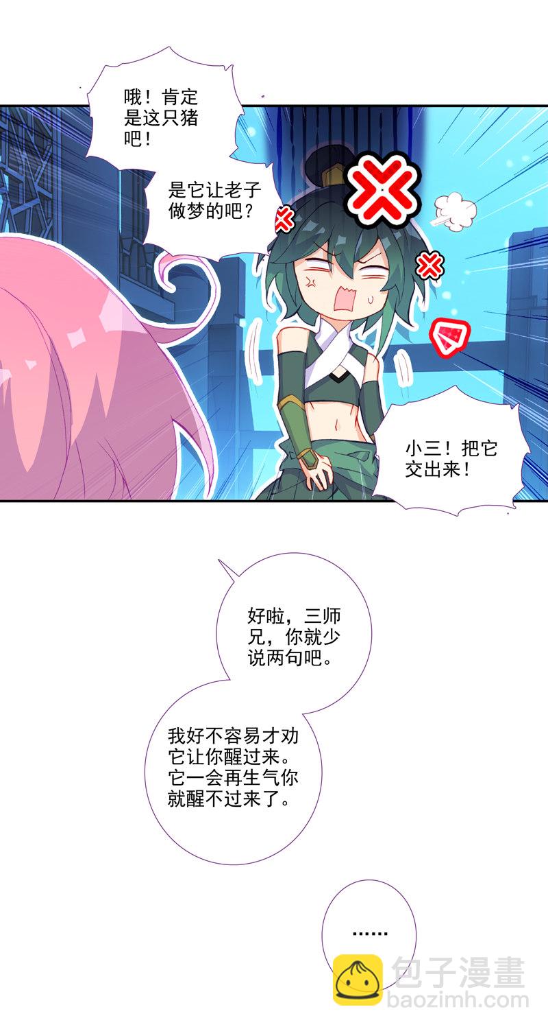 第115话-第117话