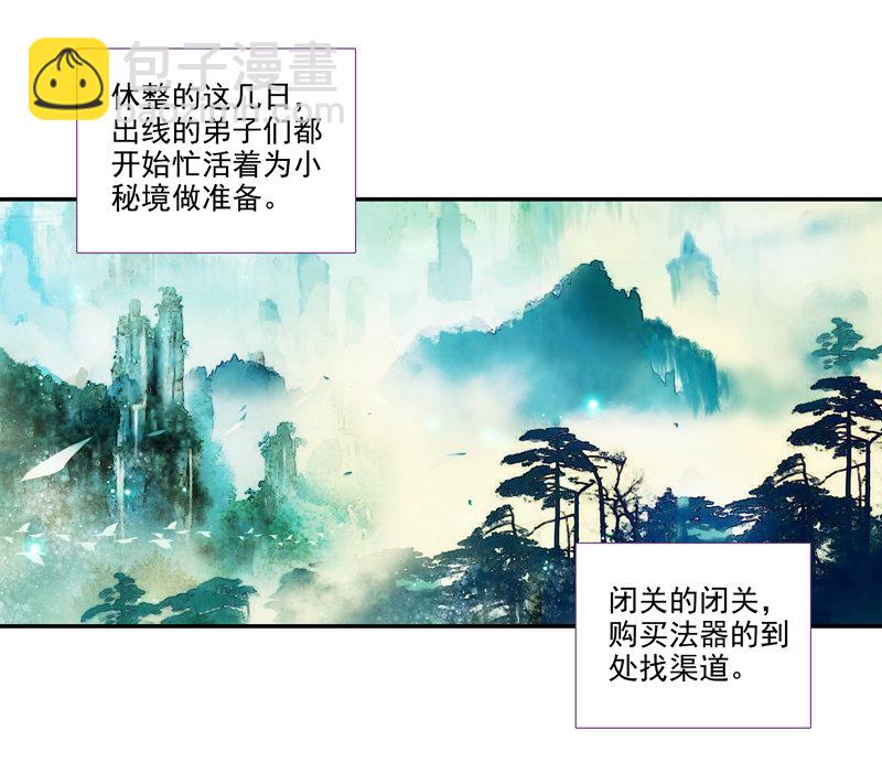 第115话-第117话