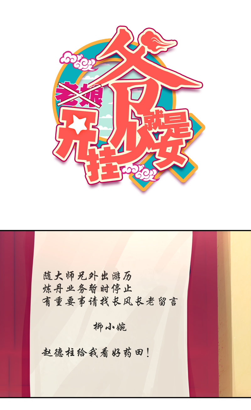 第117话-第119话