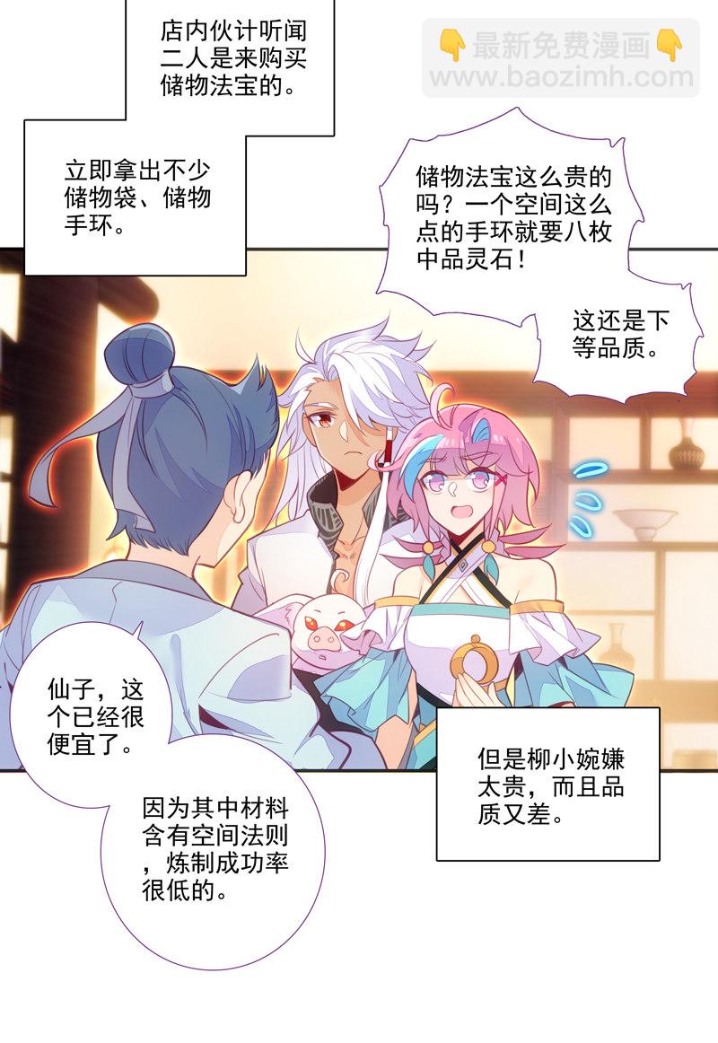第117话-第119话